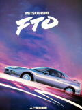 FTO 1994N10