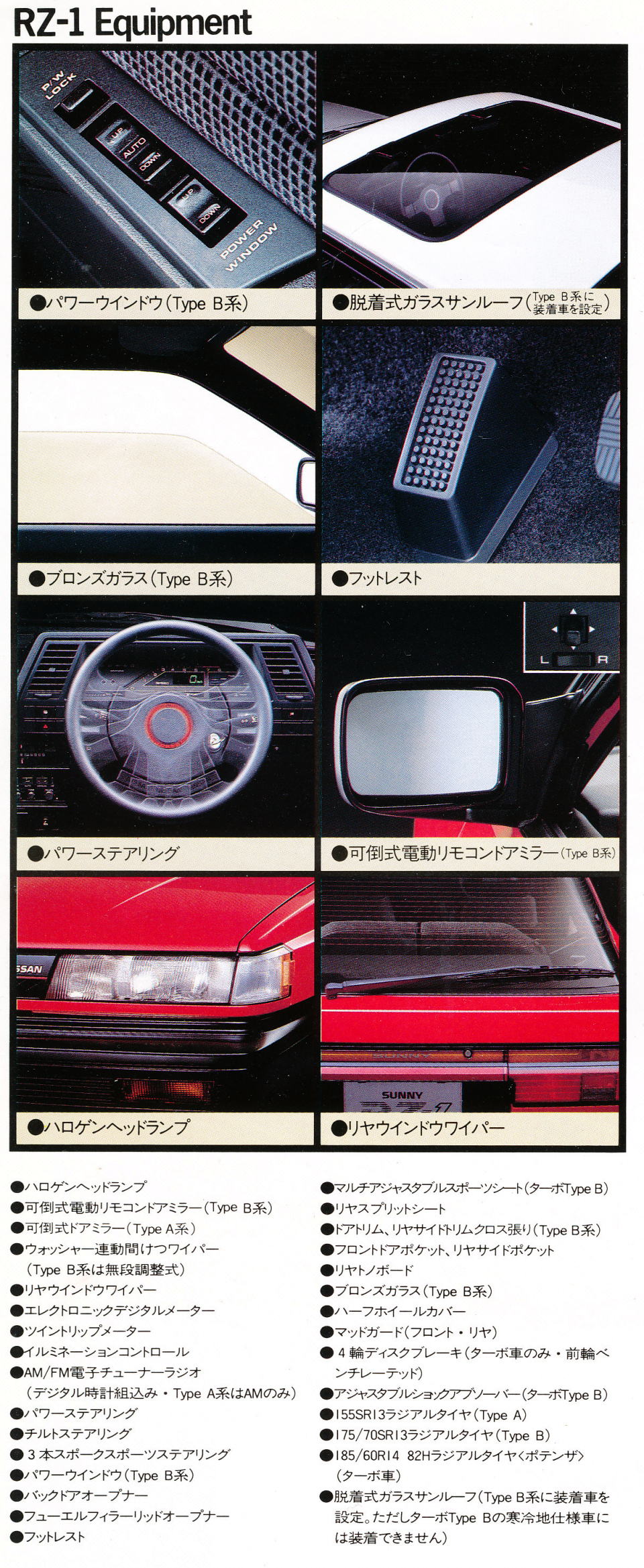 Ư ưRZ-1 1986N2ف@v\