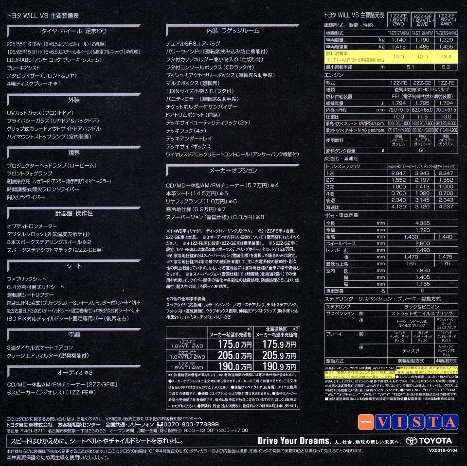  VS2001N4 v\